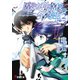魔法科高校の劣等生（2） 入学編〈下〉（KADOKAWA） [電子書籍]