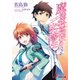 魔法科高校の劣等生（3） 九校戦編〈上〉（KADOKAWA） [電子書籍]