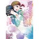 魔法科高校の劣等生（6） 横浜騒乱編〈上〉（KADOKAWA） [電子書籍]