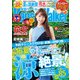 KansaiWalker関西ウォーカー　2016 No.13（KADOKAWA） [電子書籍]