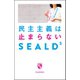 民主主義は止まらない（河出書房新社） [電子書籍]