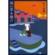 風の歌を聴け（講談社） [電子書籍]