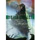 ボレアの妖月（東京創元社） [電子書籍]