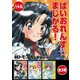 【合本版】ばいおれんす☆まじかる！ 全3巻（KADOKAWA） [電子書籍]