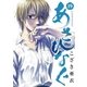あさひなぐ 19（小学館） [電子書籍]