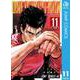 ワンパンマン 11（集英社） [電子書籍]