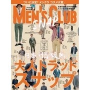 MEN'S CLUB (メンズクラブ) 2016年8月号（ハースト婦人画報社） [電子書籍]