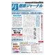 健康ジャーナル 2016年06月21日号（太陽エージェンシー） [電子書籍]