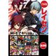 【合本版】レイセン 全8巻（KADOKAWA） [電子書籍]