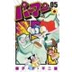 パーマン 5（小学館） [電子書籍]
