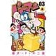 パーマン 3（小学館） [電子書籍]