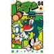 パーマン 4（小学館） [電子書籍]