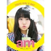 am Tokyo Girl's Way（booklista） [電子書籍]