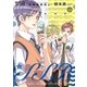 SSB―超青春姉弟s―(5)（フレックスコミックス） [電子書籍]