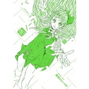 危ノーマル系女子(3)（フレックスコミックス） [電子書籍]