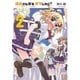 篠崎さん気をオタしかに！(2)（フレックスコミックス） [電子書籍]