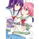 部長に威厳はありません(2)（フレックスコミックス） [電子書籍]