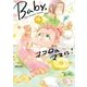 Baby,ココロのママに！(4)（フレックスコミックス） [電子書籍]