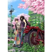 道割草物語(下)（フレックスコミックス） [電子書籍]