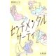 センチメンタル☆サーティ（学研） [電子書籍]