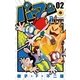 パーマン 2（小学館） [電子書籍]