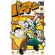 パーマン 6（小学館） [電子書籍]