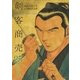 剣客商売 25（リイド社） [電子書籍]