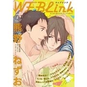 WEBLink 2016年7月号(第30号)（集英社） [電子書籍]
