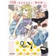 SSB―超青春姉弟s―(1)（フレックスコミックス） [電子書籍]