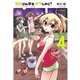 篠崎さん気をオタしかに！(4)（フレックスコミックス） [電子書籍]