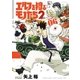 エルフを狩るモノたち2(6)（フレックスコミックス） [電子書籍]