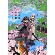 道割草物語(上)（フレックスコミックス） [電子書籍]