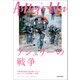 アシュリーの戦争 -米軍特殊部隊を最前線で支えた、知られざる「女性部隊」の記録（KADOKAWA） [電子書籍]