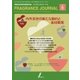 フレグランスジャーナル （FRAGRANCE JOURNAL） No.432（国際ケアメイク財団） [電子書籍]