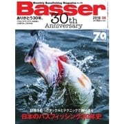 Basser（バサー） 2016年8月号（つり人社） [電子書籍]
