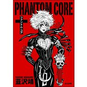 ファントムコア（ぶんか社） [電子書籍]