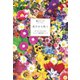 花だから咲く ゼロからはじめた極苦楽ライフ（幻冬舎メディアコンサルティング） [電子書籍]