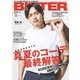 BITTER 2016年 08月号（大洋図書） [電子書籍]