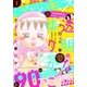 ハツキス 2016年 7月号 (2016年6月25日発売)（講談社） [電子書籍]