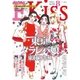 EKiss 2016年8月号(2016年6月25日発売)（講談社） [電子書籍]