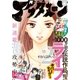 アフタヌーン 2016年8月号 (2016年6月25日発売)（講談社） [電子書籍]
