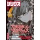 月刊少年シリウス 2016年8月号 (2016年6月25日発売)（講談社） [電子書籍]