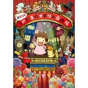 渡英2年うめだまのイギリス自由帳（KADOKAWA） [電子書籍]