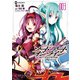 ソードアート・オンライン マザーズ・ロザリオ3（KADOKAWA） [電子書籍]