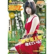 週刊プレイボーイ/週プレ No.28（集英社） [電子書籍]