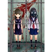 U12(3)（講談社） [電子書籍]