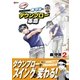 森守洋のダウンブロー革命(2)（パーゴルフ） [電子書籍]
