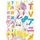 ARIA 2016年8月号(2016年6月28日発売)（講談社） [電子書籍]