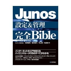 【ENU09】Ansible構築運用ガイドブック＆Junos完全Bible ENU09】Ansible構築運用ガイドブック＆Junos完全Bible Ansible