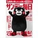 サンデー毎日 7/10号（毎日新聞出版） [電子書籍]